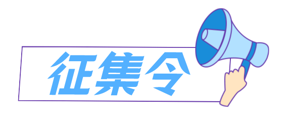 “山河相望 豫疆情深”——河南援疆文化艺术展摄影作品征集启事
