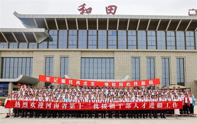牢记嘱托再出发 豫和同心开新局 河南省第十二批援疆干部人才抵达和田