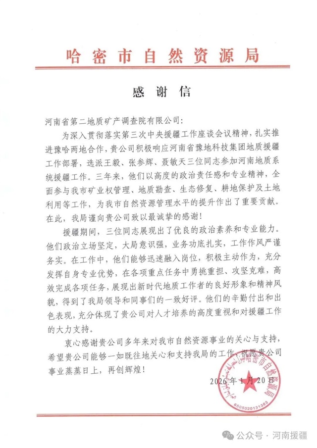 1768955205915420.jpg 微信图片_2026-01-21_081933_047.jpg