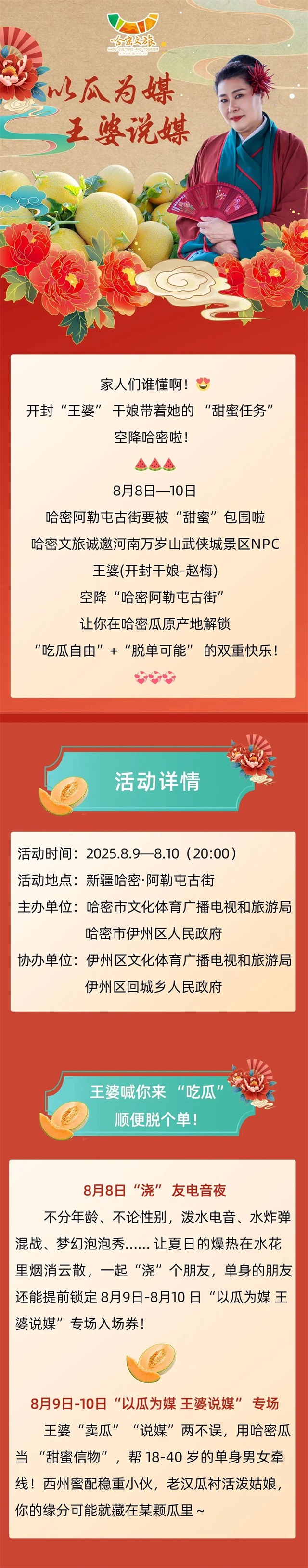 微信图片_20250804083751.jpg
