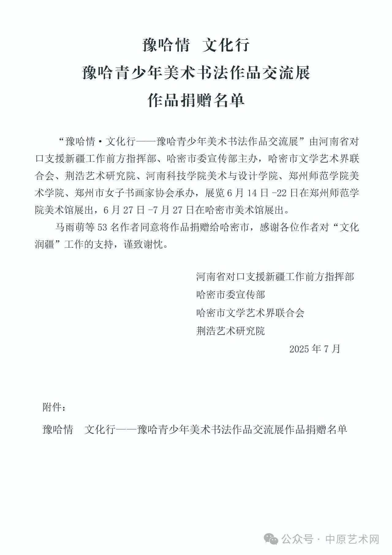微信图片_20250719092043.jpg