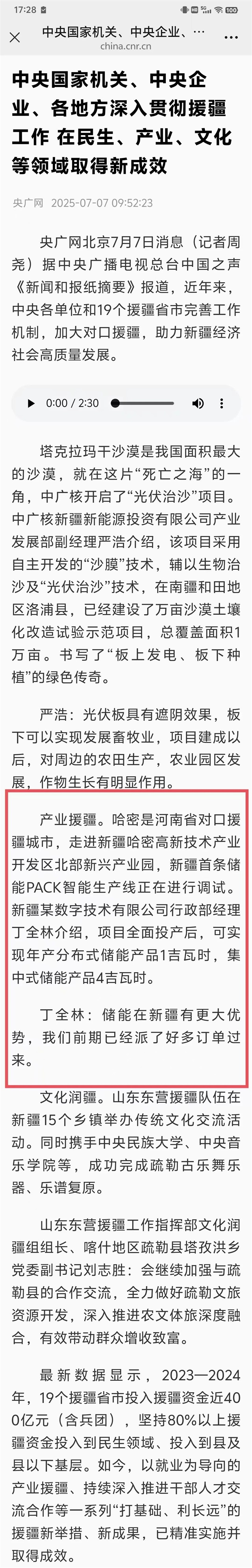 微信图片_20250708084732.jpg