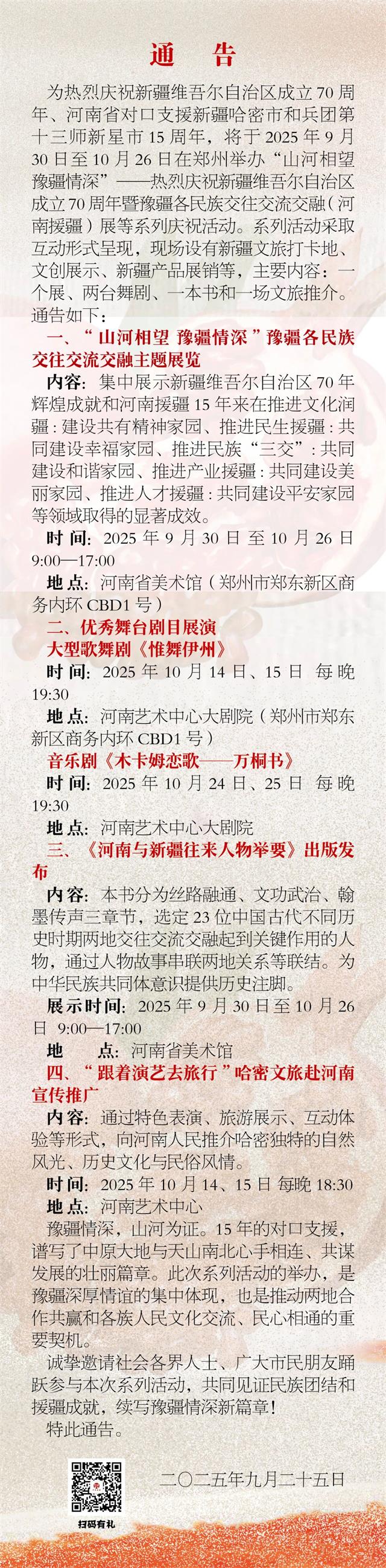 微信图片_20250926110625.jpg