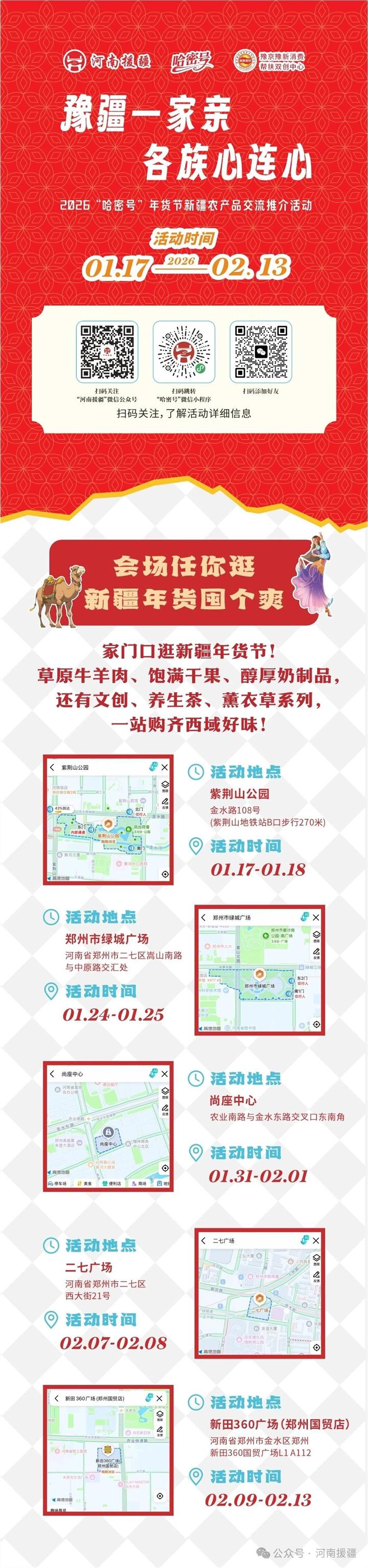 1768459751738119.jpg 微信图片_2026-01-15_144543_406.jpg