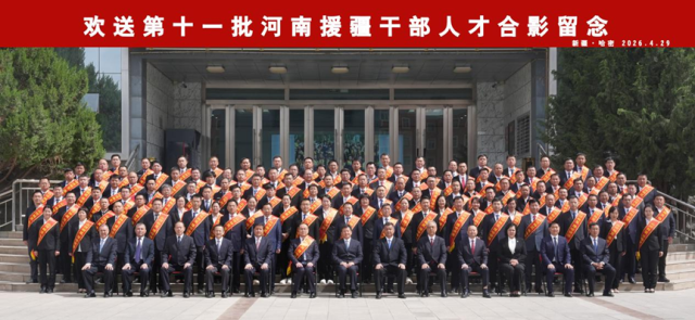 微信图片_2026-05-01_081630_959.png