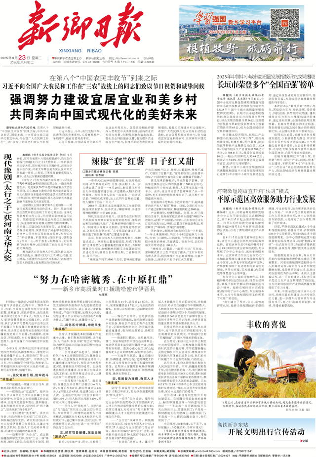 微信图片_20250924081652.png