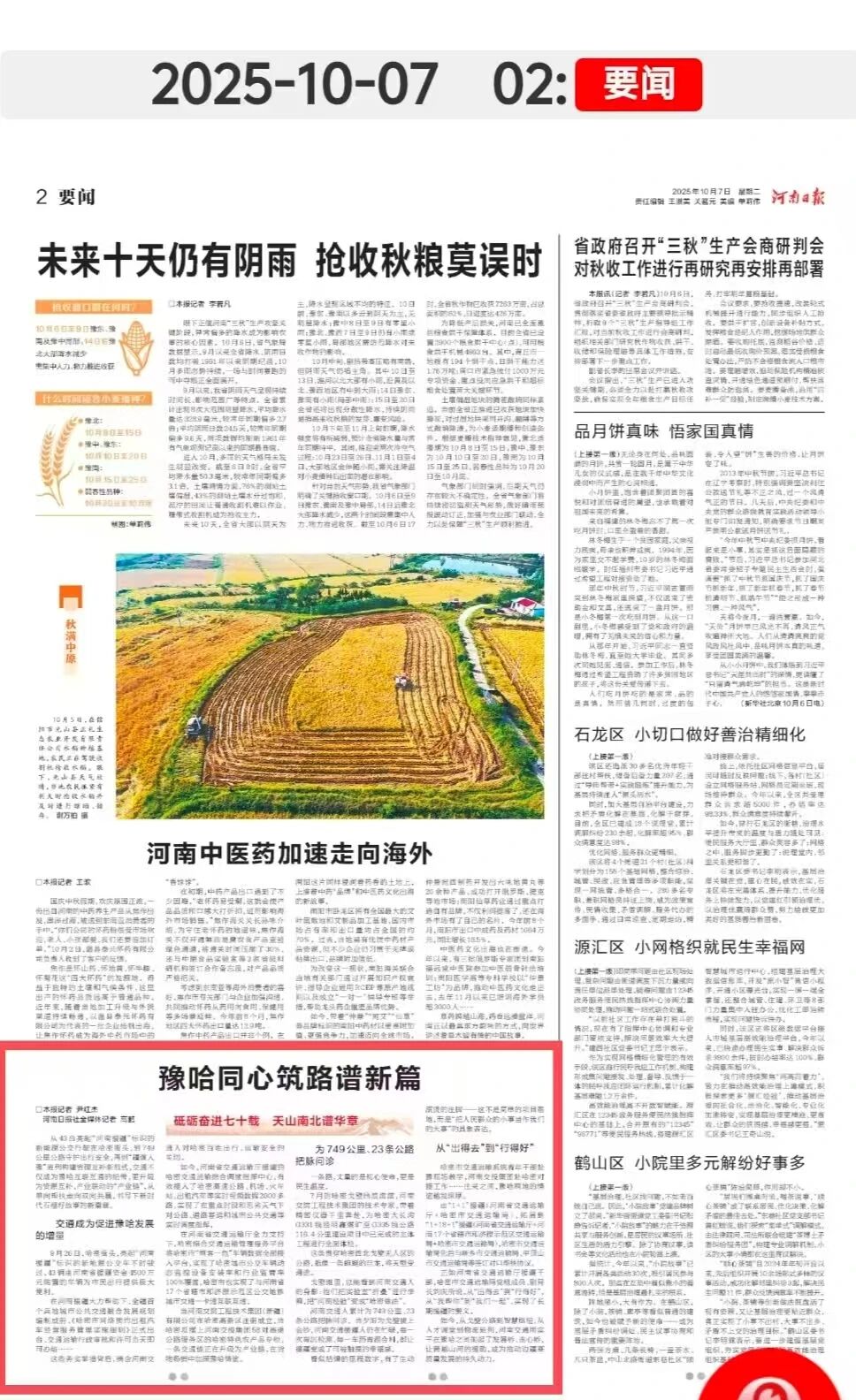 1760142743433771.jpg 微信图片_20251011083213.jpg