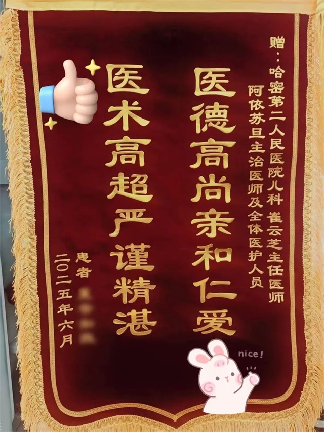微信图片_2025-08-17_080137_391.jpg
