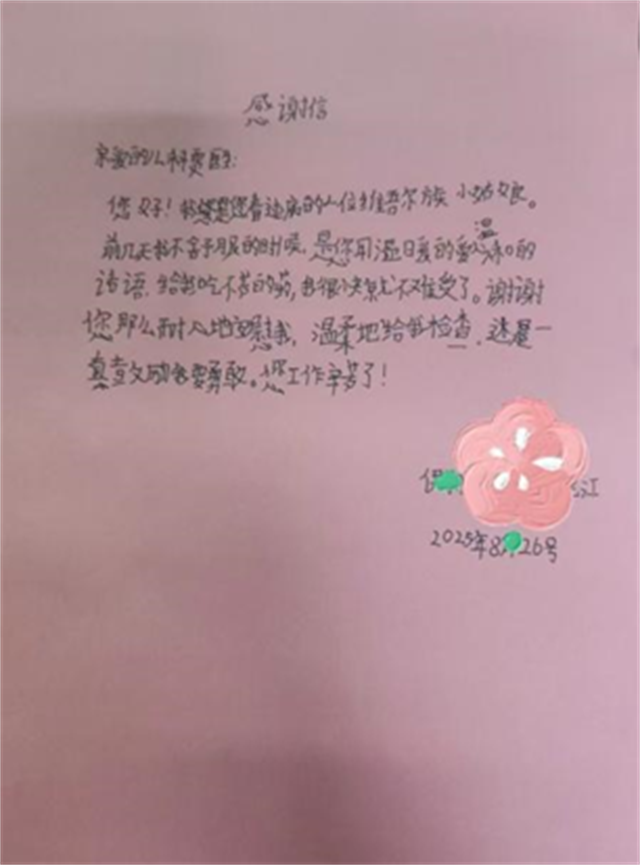 微信图片_20250902081859.png