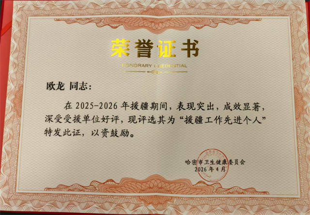 微信图片_2026-05-07_082106_765.png