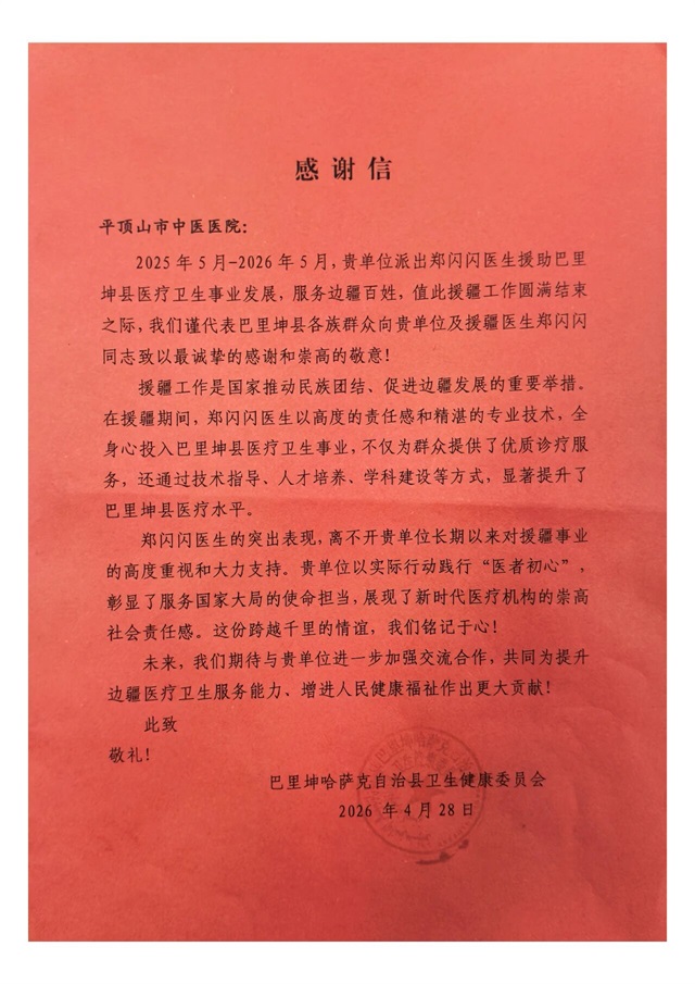 微信图片_2026-05-07_082220_971.jpg