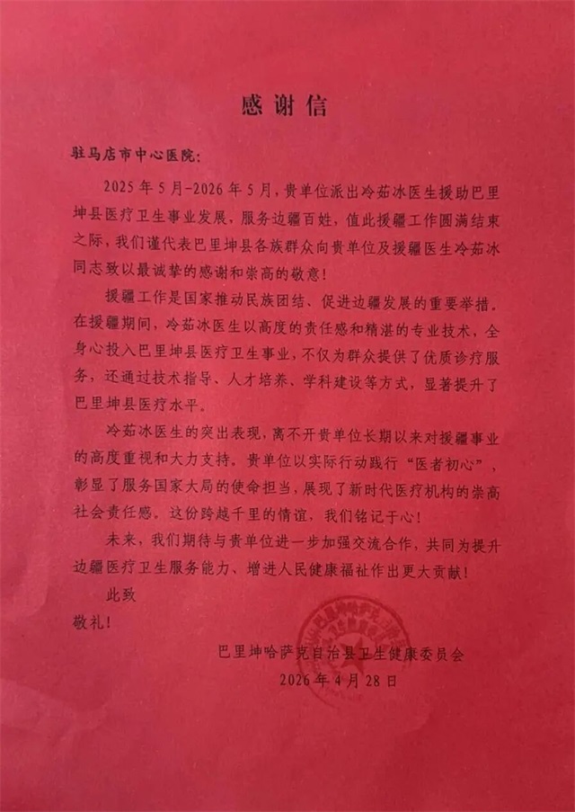 微信图片_2026-05-09_081832_572.jpg
