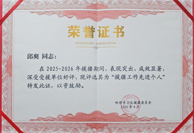 微信图片_2026-05-09_081836_332.jpg