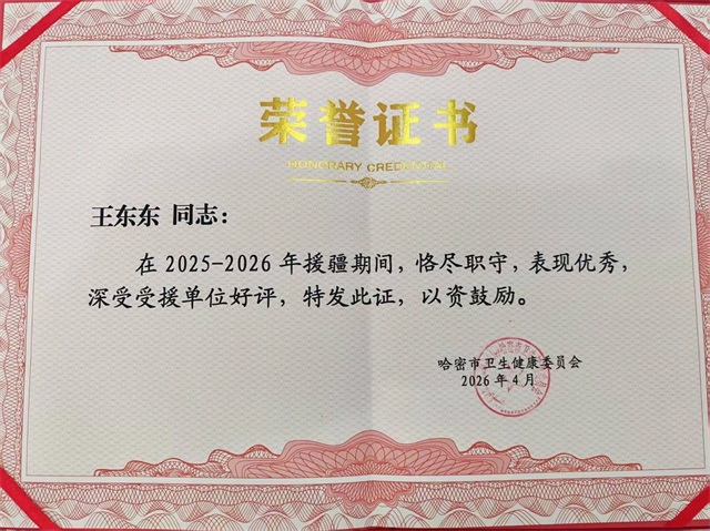 微信图片_2026-05-09_081839_373.jpg