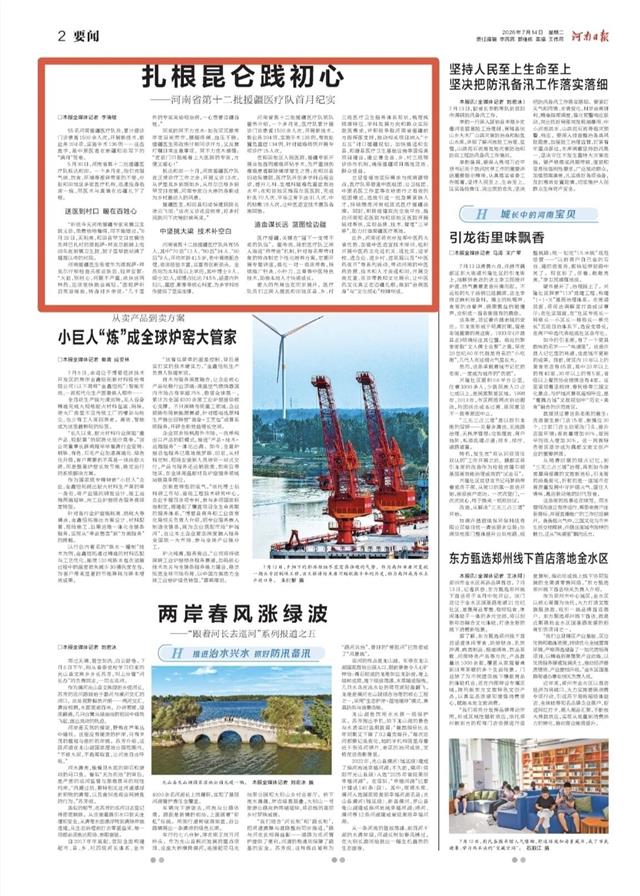 微信图片_2026-07-17_083026_442.jpg